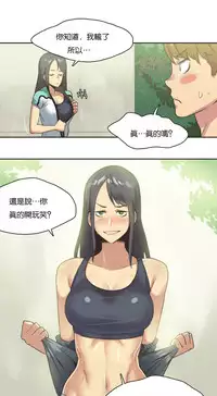 [﻿Chance, Kamang] Sports Girl ch.1-24[Chinese]