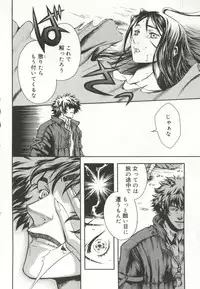 [doujinshi anthology] Cure Cure Battle (Pretty Cure, Godannar, Machine Robo Rescue)