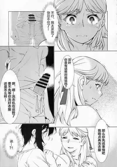 Futaba no Ohanashi Matome 3