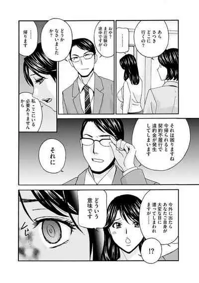 Cyberia Maniacs Saimin Choukyou Deluxe Vol. 008