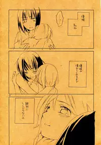 (C75) [Hokkahoka-Mesotei (Ohma)] An Invisible Collar