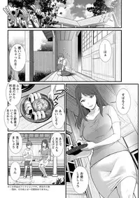 [Saigado] Mana-san to Moya o Hanarete… Ch. 1-2, 4 [Digital]