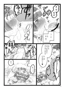 (C76) [Keumaya (Keuma, Nakamura Yanio)] Hyper Nurse Pain Killer Kotone-chan