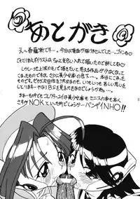 [Himawari Endan] Collect Call R (Corrector Yui)