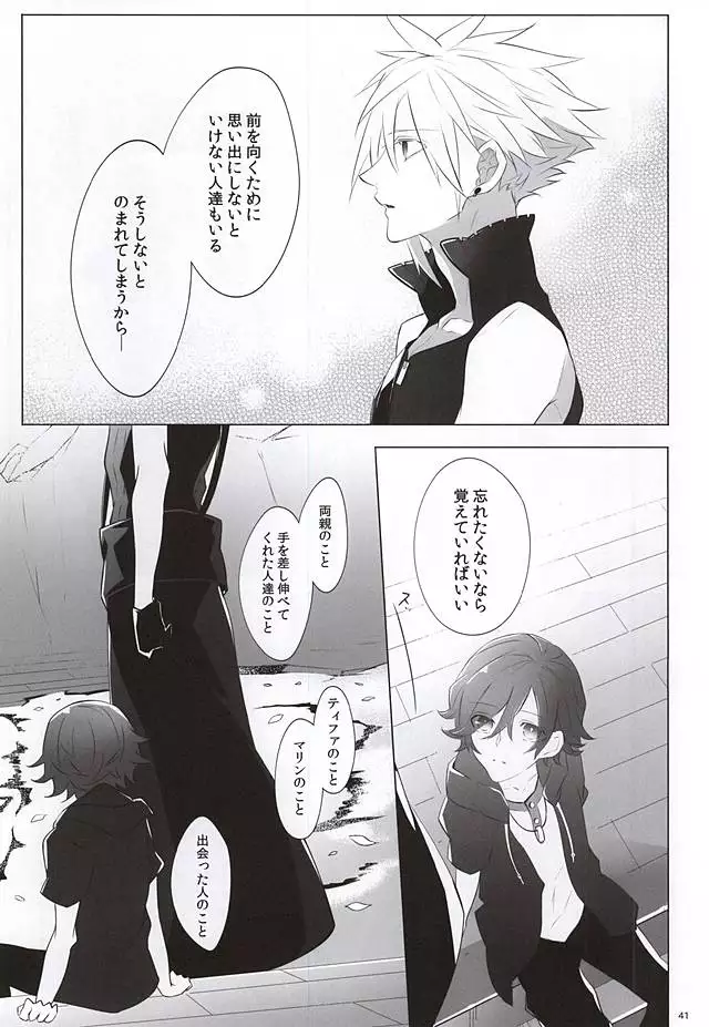 The Heart Asks Pleasure First