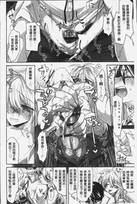 [Oroneko] Soushisouai - mutual love [Chinese]