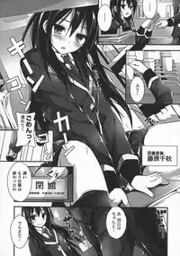 [Yagami Shuuichi] Oshioki suru yo