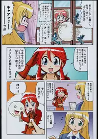 (C68)[Kacchuu Musume] Adachi Misemono Club