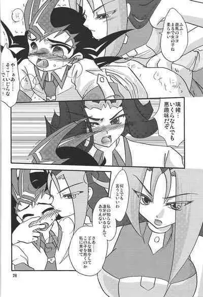 Ore no Asuma ni Te o Dasuna!!