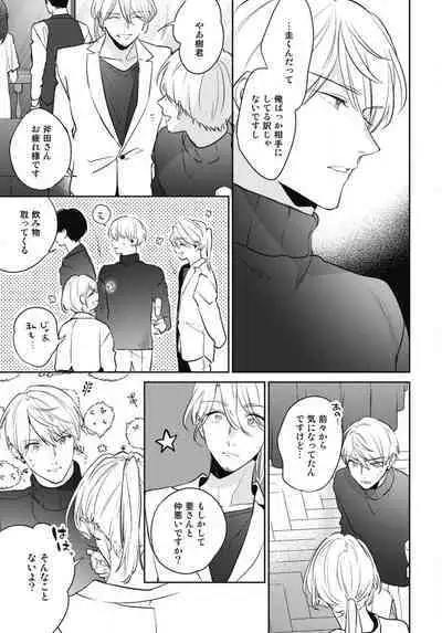 Aisaretagari no Surface