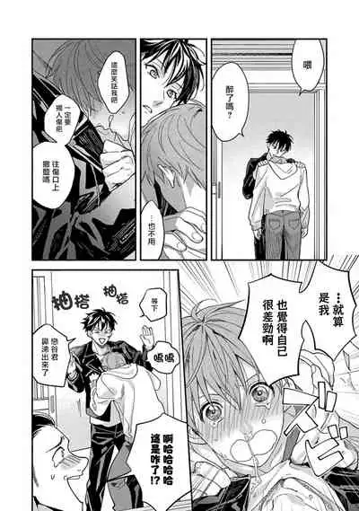 Sex Sales Driver Ch. 1-4