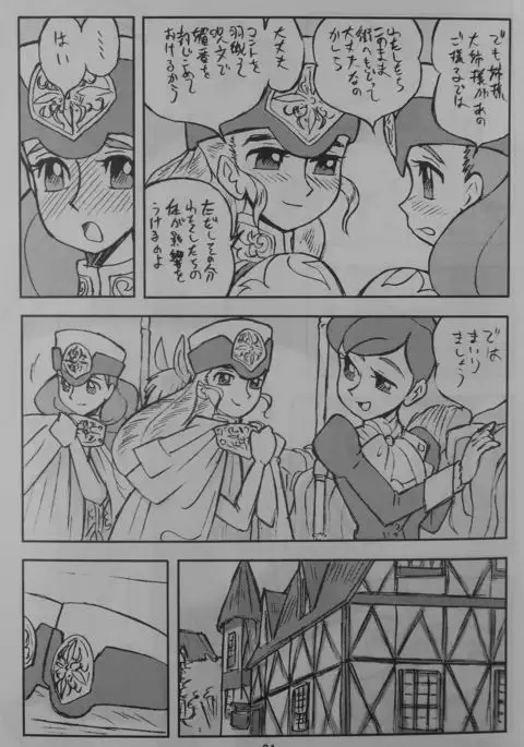 LILISTIA CHRONICLE EX : Vol.4