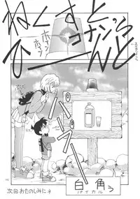 (C61) [Chanbara! (Kimuraya Idumi)] Outside Soushuuhen 01-10 (Various)