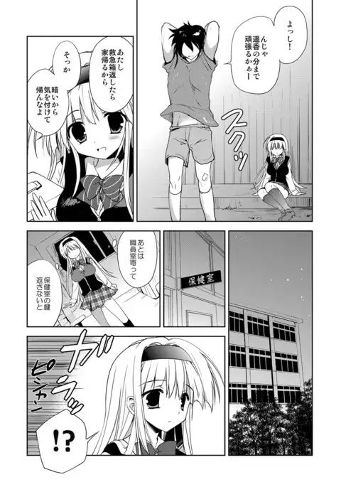 Kairaku o Musaboru Dake no Koui