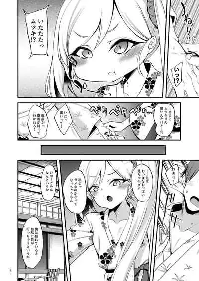 Gehenna Onsen Monogatari