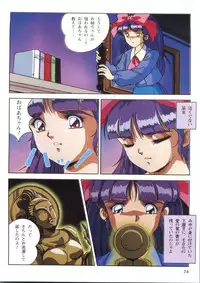 Injuu Gakuen 1 - La Blue Girl Film Comic (La Blue Girl)