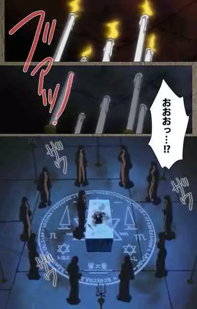 Shin Bible Black kanzenhan