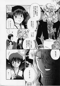 [Makino Kenji] D-CHASE