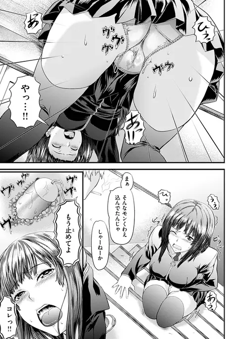 Koiiro Memai - I've got a crush on you.