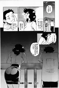 [Heaven-11] Oubaitouri