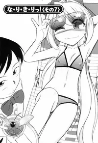 [Charlie Nishinaka] Choice! 02