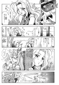 COMIC RiN 2005-03 Vol. 3