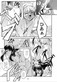 (C62) [RYU-SEKI-DO (Nagare Hyo-go)] Gekka Shoujo 2 (Tsukihime)