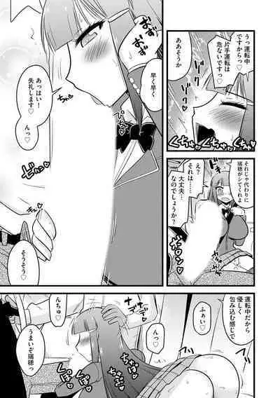 Fukushuu NTR Company