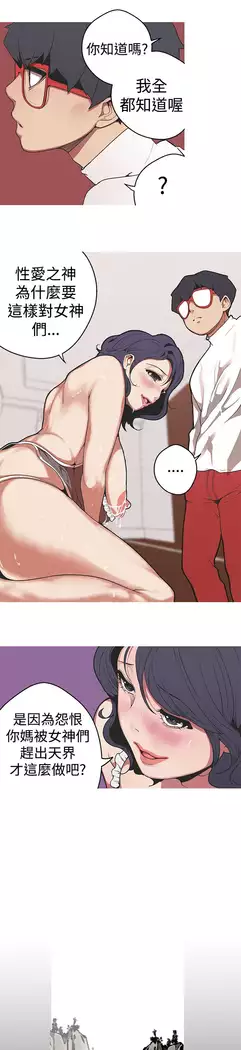 女神狩猎 第1~40話 中文 Rsiky