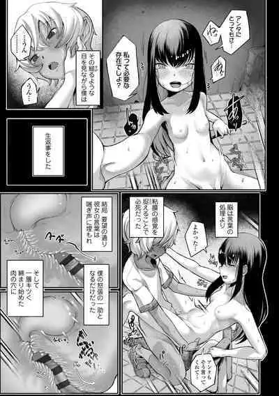 Dekireba Shiranaide ite Hoshii Koto