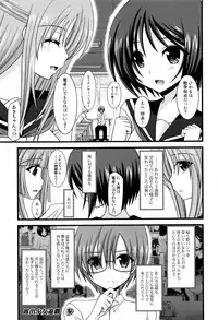 [Charu] Roshutsu Shoujo Yuugi Mishima Hikaru no Seiheki Jou