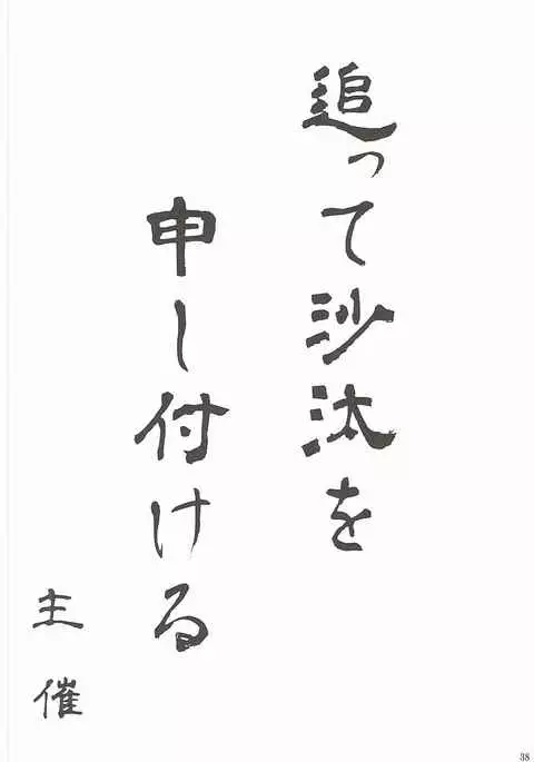 GirlPan 28±1-sai Goudou