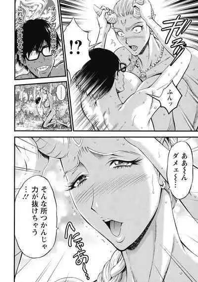 [Nagashima Chosuke] Watashi o Ikasete Haramasete... ~Anime Diver Z~ 2