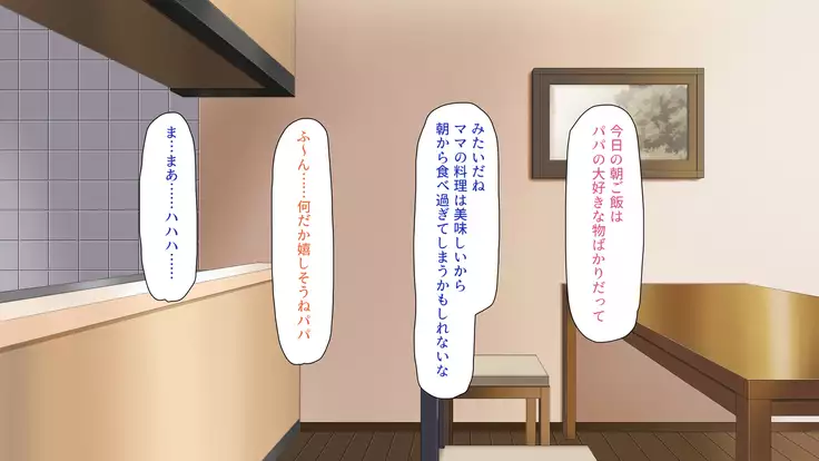 Tsuma ni Kakurete Musume-tachi to Furin Shiteimasu