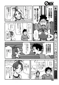 COMIC 0EX Vol. 20 2009-08