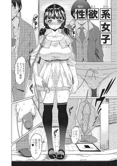 Mechakucha Sex Shiyo