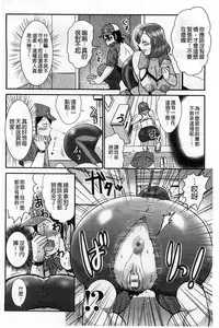 [BOSS Chin] New-ring ♥ TOIRO [Chinese]