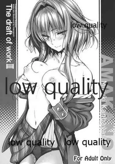 (C90) [MAHO-BIN (Piromizu)] The draft of work III (Amakano)