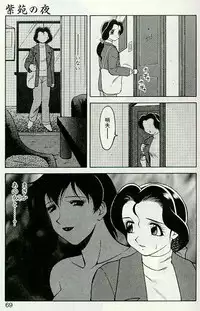 [Ogami Wolf] Shion no Yoru