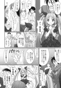 [Rusty Soul] The Savior Witch Miki