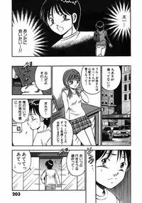 [Maakou] Motto Motto Koisuru 5 Byousen 7