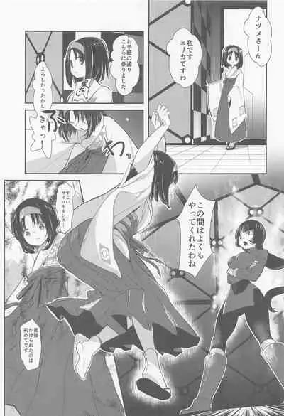 chori Sairokushuu YuriTrai