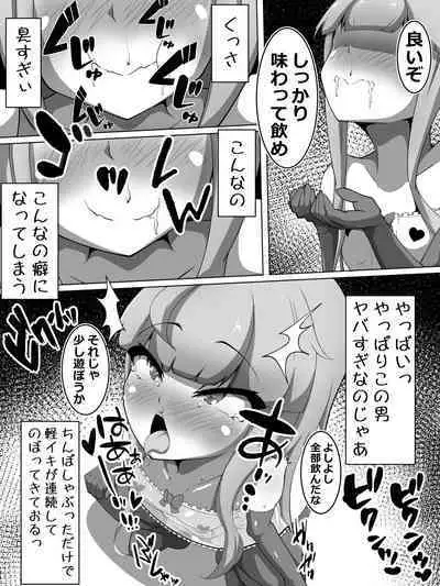 Haiboku Taimashi no Kutsujoku Settai