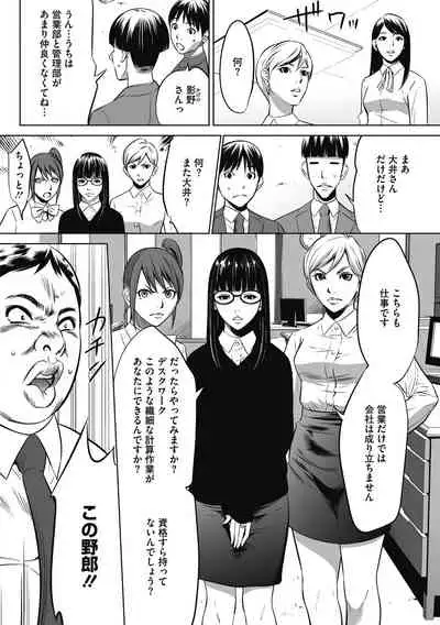 Gouyoku Sokusin Kabusikigaisya Jou