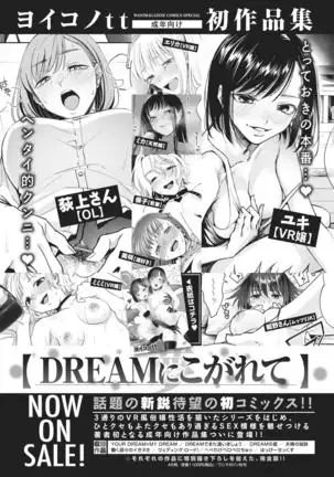 WEEKLY Kairakuten Vol.71