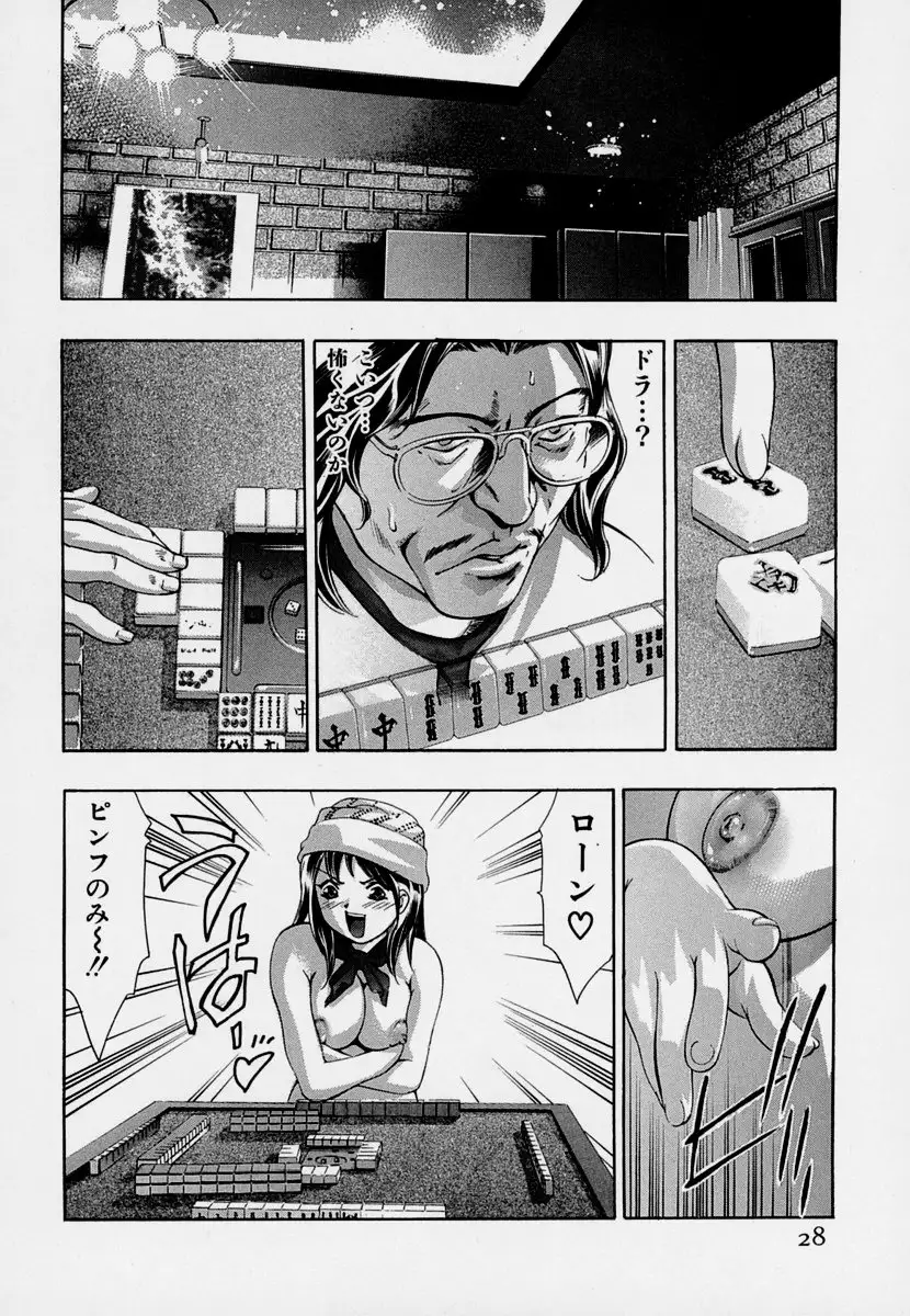 Mehyou | Female Panther Volume 7