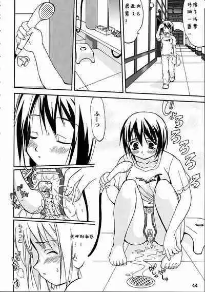 Kore ga Watashi no Teisoutai - This is my Chastity Belt