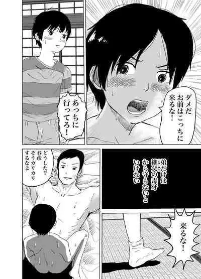 白ブリーフ少年たちの〇〇体験