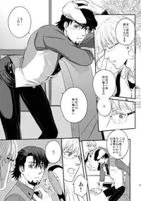 (C94) [5UP (Tanba KUROmame)] RE.5UP3 (TIGER & BUNNY)