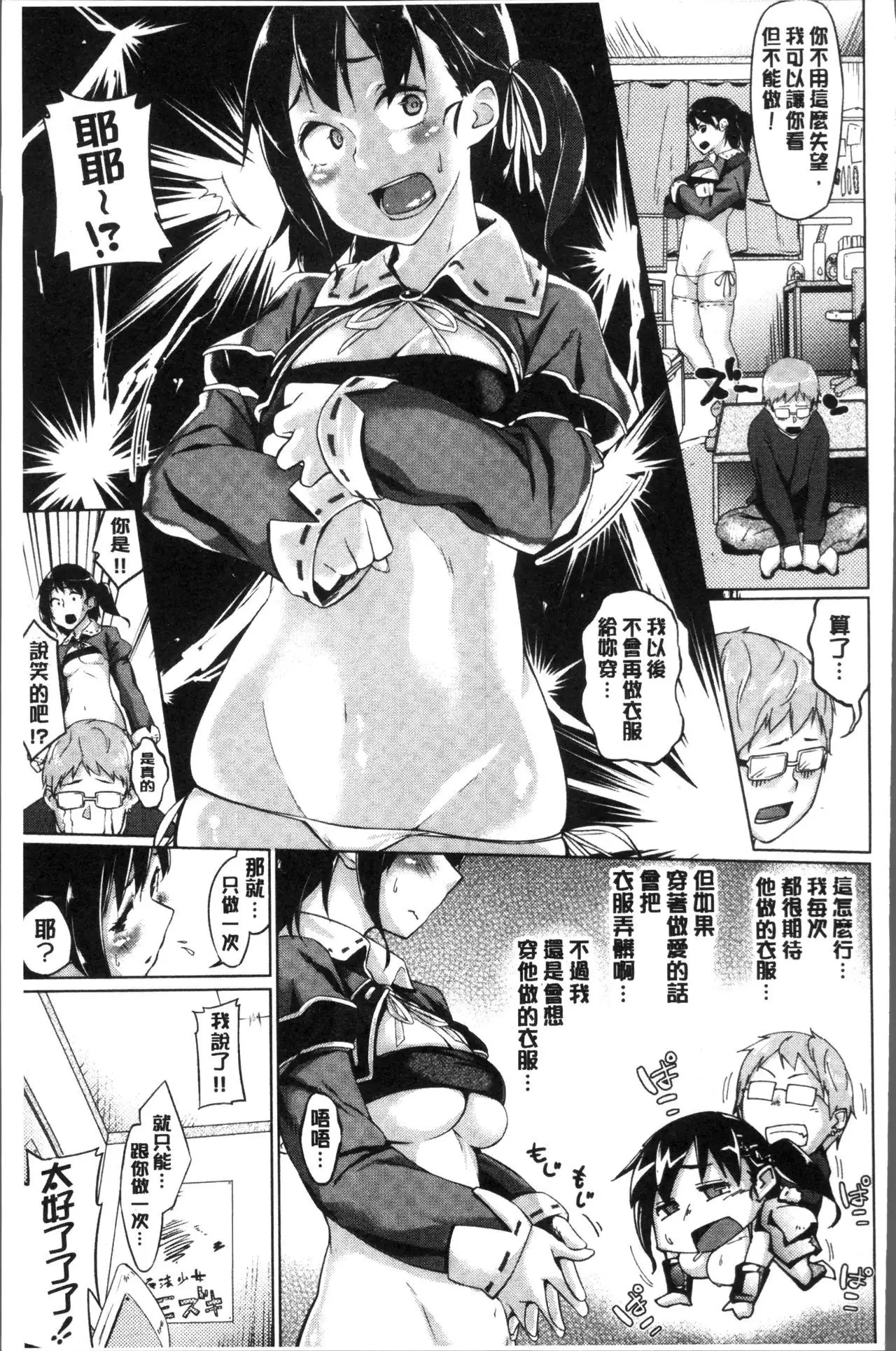 Itoshii Kimi o Kuruhodo